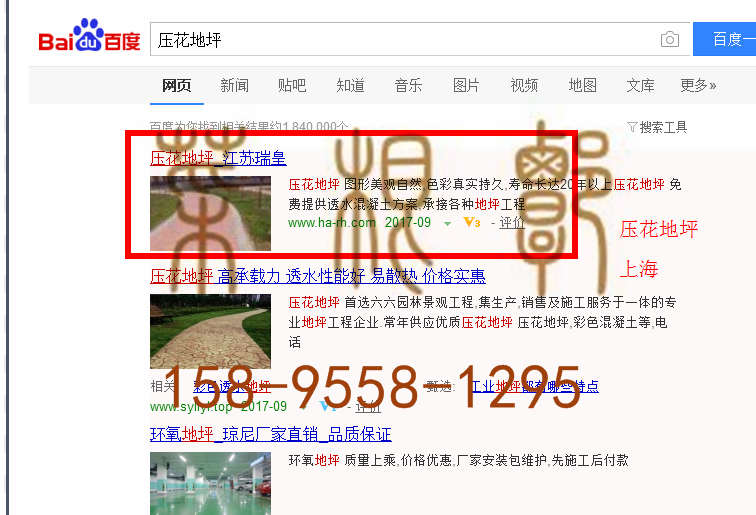 苏州竞价网站托管优化推广公司，菜根谭网络科技有限公司查询瑞皇关键词排名9月18日推广实况案例（5）